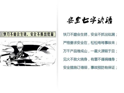 一年级的简单七字谚语