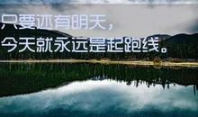 适合朋友圈句子