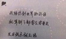 女儿过生日的心情说说