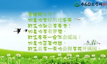 关于春天的美丽句子
