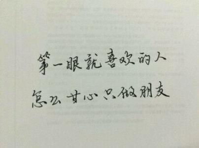 描述深厚友谊的句子