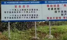 工地安全质量标语大全