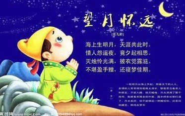 描述中秋节的句子