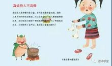 关于真诚待人的谚语