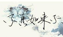 描写相遇的古风句子