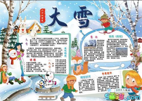 关于雪的农场谚语