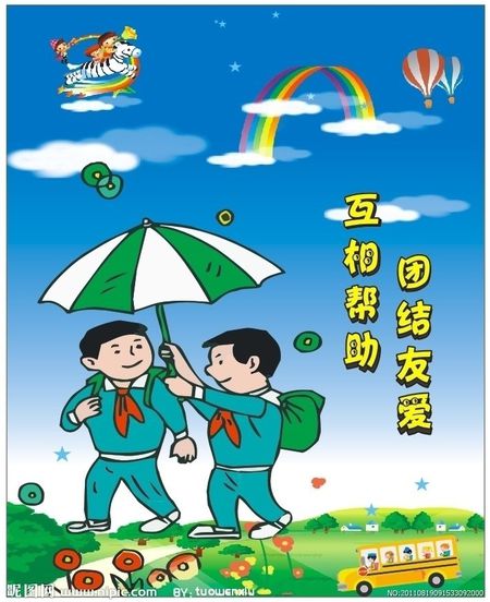 团结友谊的谚语