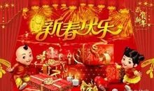 关于春节的好句