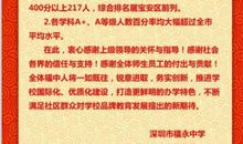 考试取得好成绩祝贺词