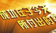 口号霸气霸气十足