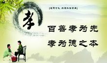 表达孝心的诗句