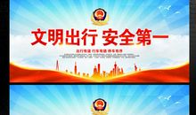 公路安全宣传标语