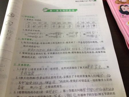 80个拟人化句子