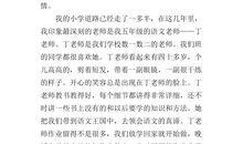 描写老师的好词