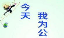 口号霸气押韵八字