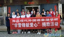 学校学雷锋标语