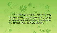 关于一个人的句子