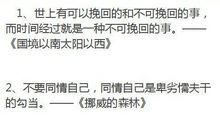 村上春树的经典语录