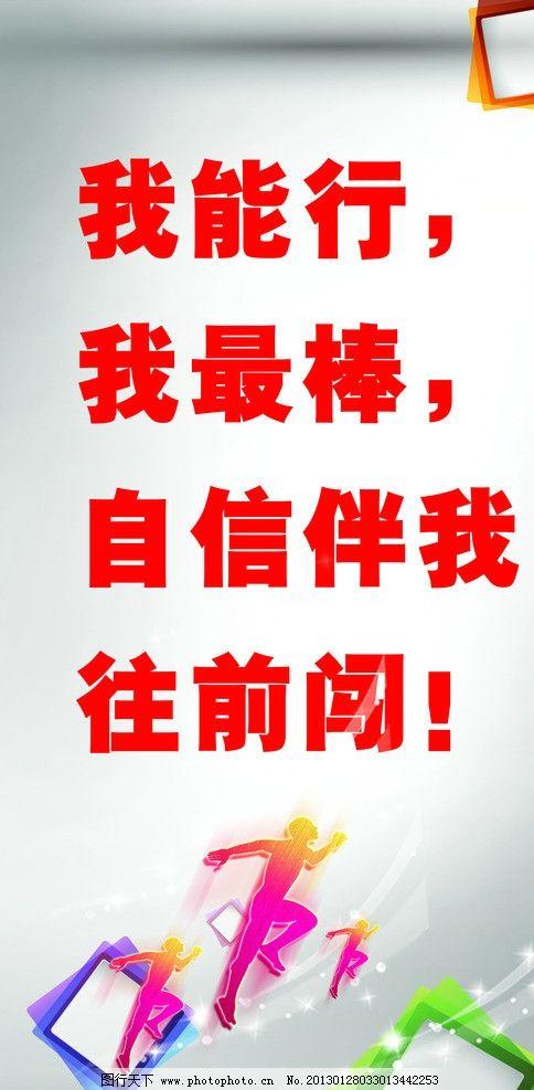 足球比赛的口号