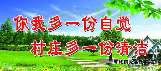 环保口号是什么