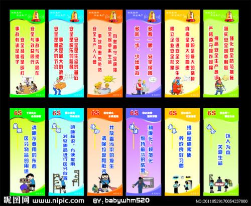 道路施工安全口号