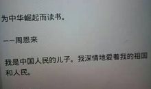 中国爱国的名言警句