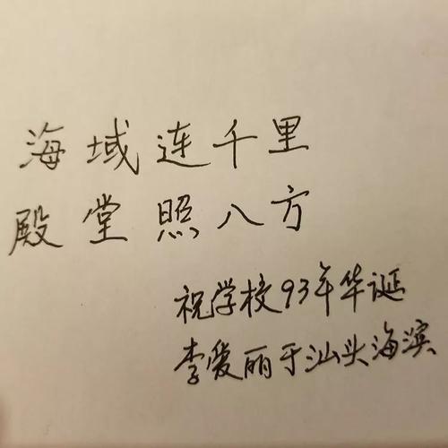 第一次生日祝福