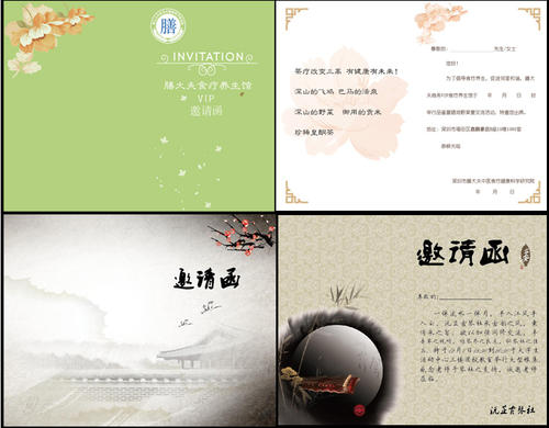 从员工到领导的祝福