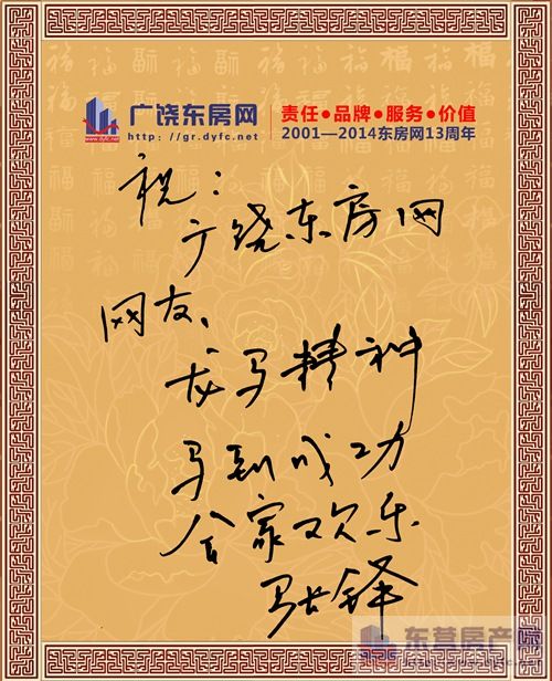 父亲的80岁生日祝福