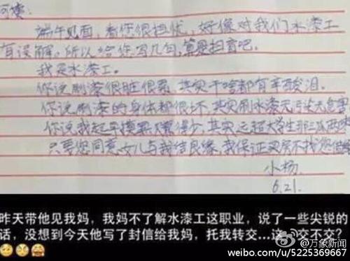 他们做了一个完整的句子