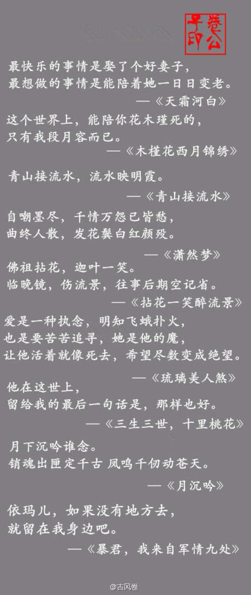 经典句子小说