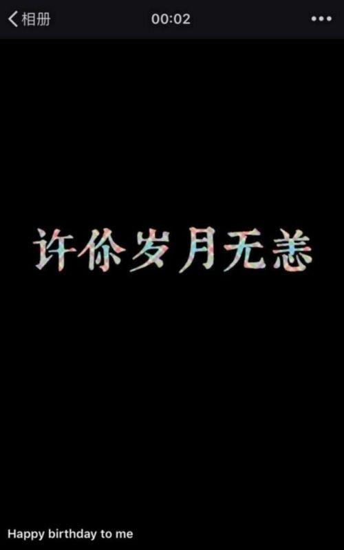 告诉我我的18岁生日