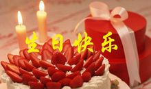 生日祝福语给朋友
