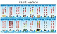 公共安全标语