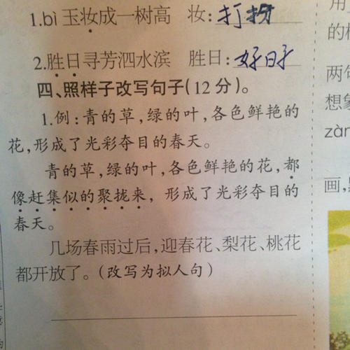 写一个拟人化的句子
