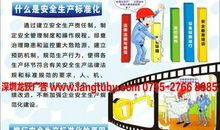 安全质量标准化标语