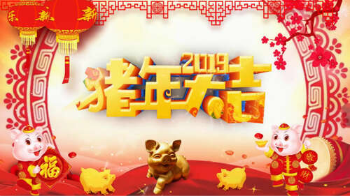 2019年的祝福短暂而霸气