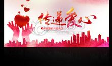 爱心的谚语