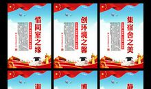 学校迎新年标语