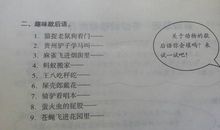 马店买猪歇后语