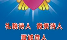 二年级真诚待人的谚语