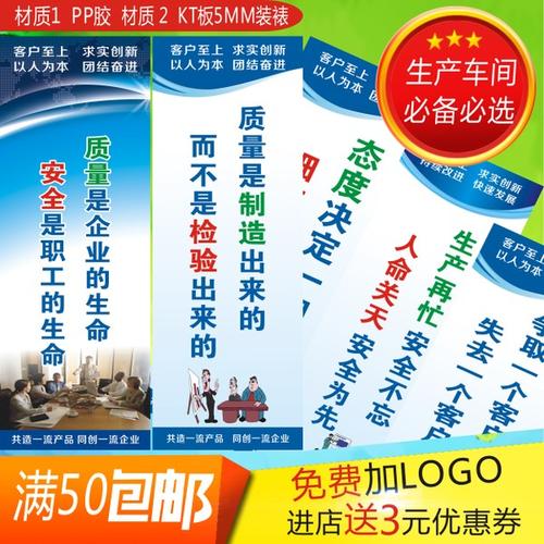 现场安全和质量口号