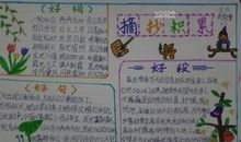 山羊不吃天堂草的好词好句