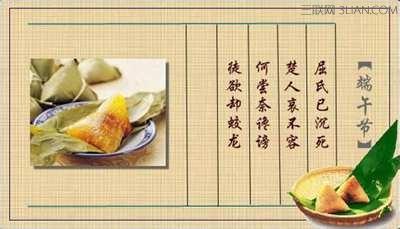 端午节诗句很短