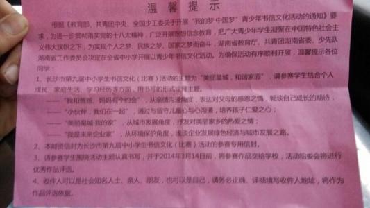 在同一张桌子上的平行句子