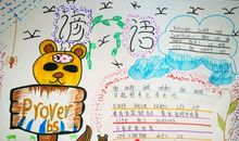 关于土地英语谚语