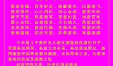 祝考试成功的四字成语