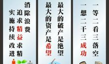 餐饮励志口号大全