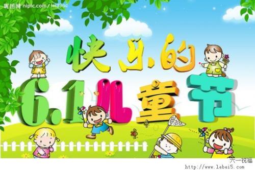 儿童节幽默的祝福