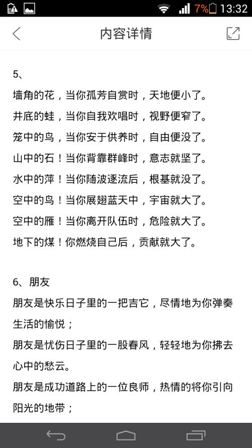 生活是一个平行的句子